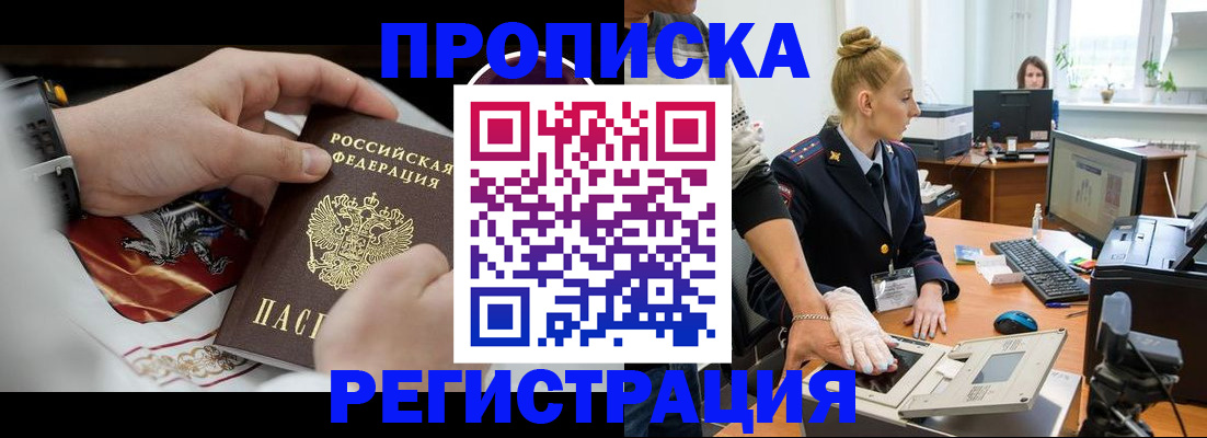 прописка паспорт в Ярославской области