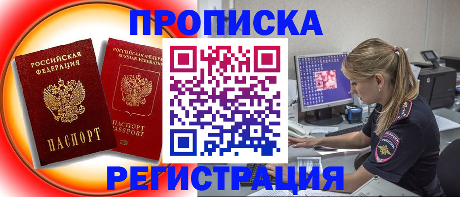 временная регистрация недорого в Ярославской области