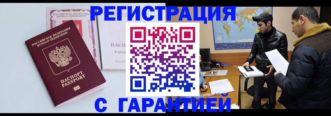 временная регистрация поиск в Ярославской области