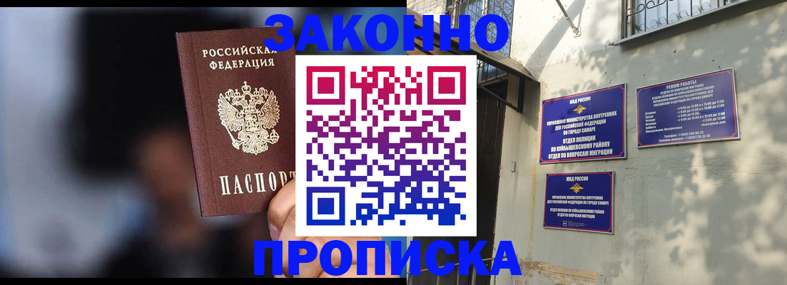 прописка паспорт в Ярославской области