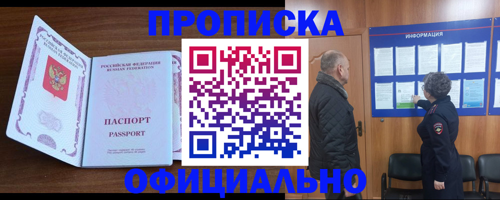 прописка поиск в Ярославской области