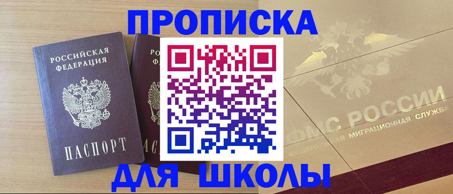 прописка для работы в Ярославской области