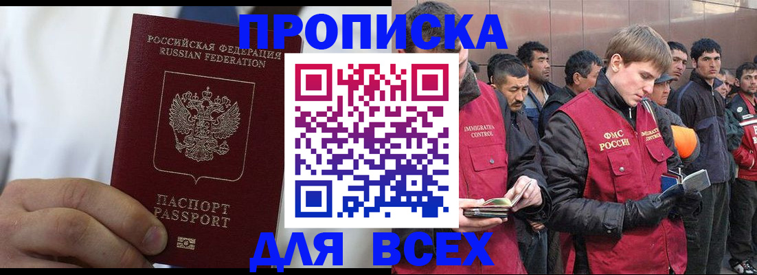 временная регистрация собственник в Ярославской области