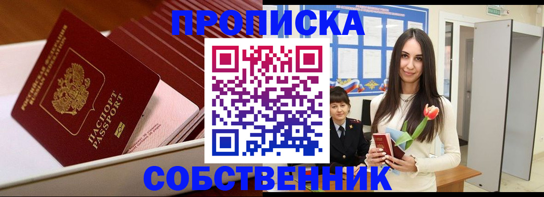 прописка для кредита в Ярославской области