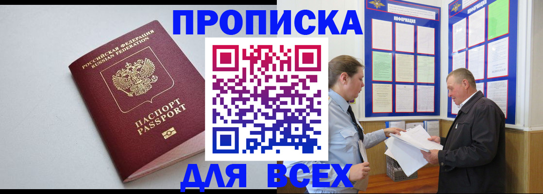 прописка паспорт в Ярославской области